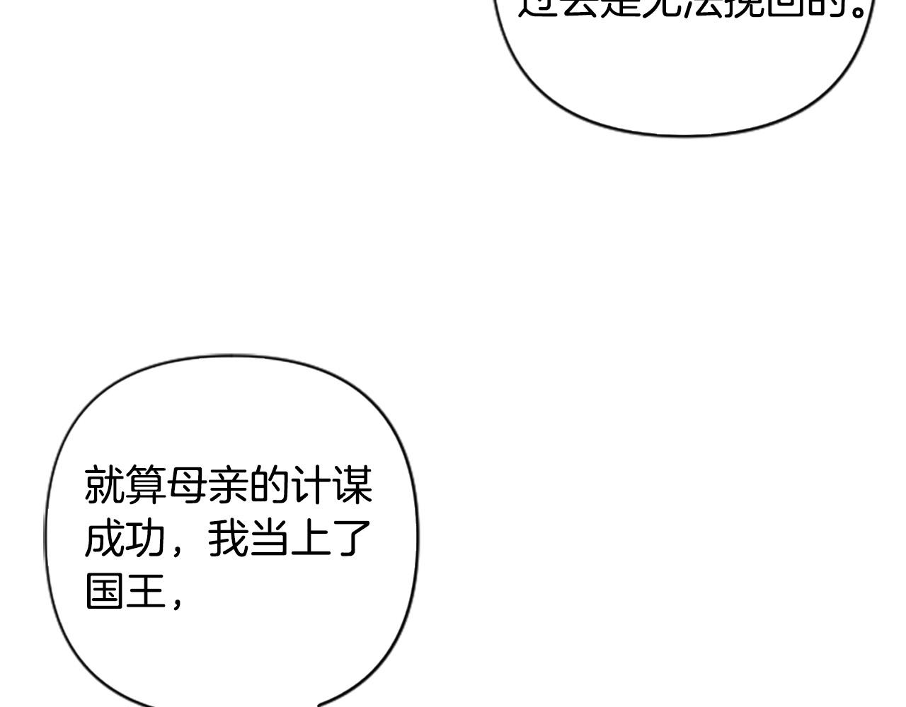 第78话 来我的领地吧！94
