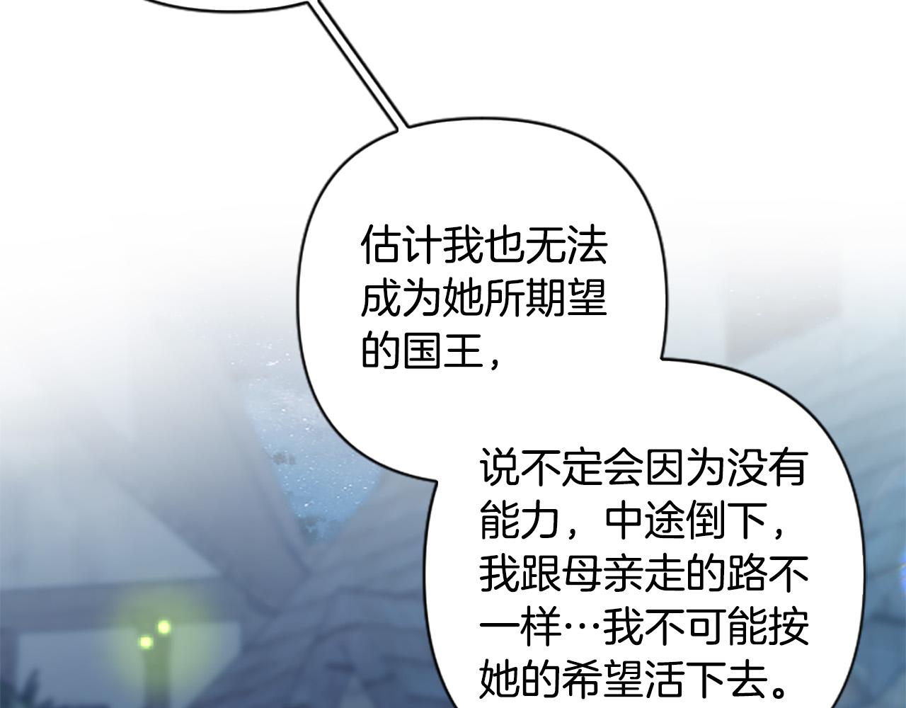 第78话 来我的领地吧！95