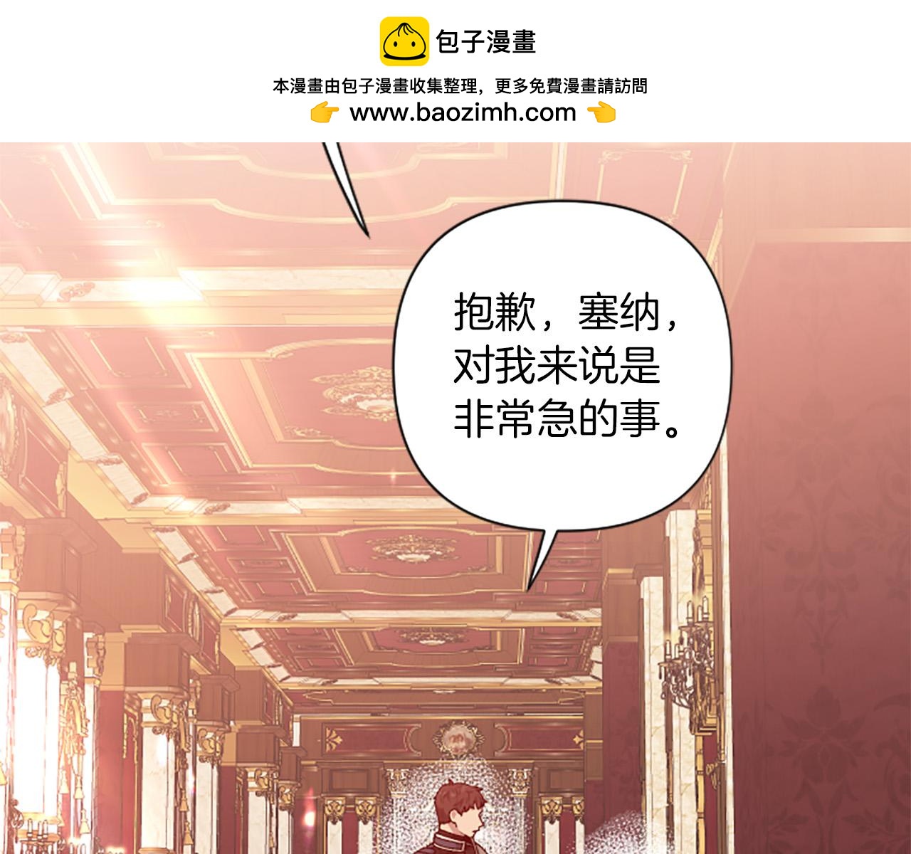 第85话 我和你一起走1