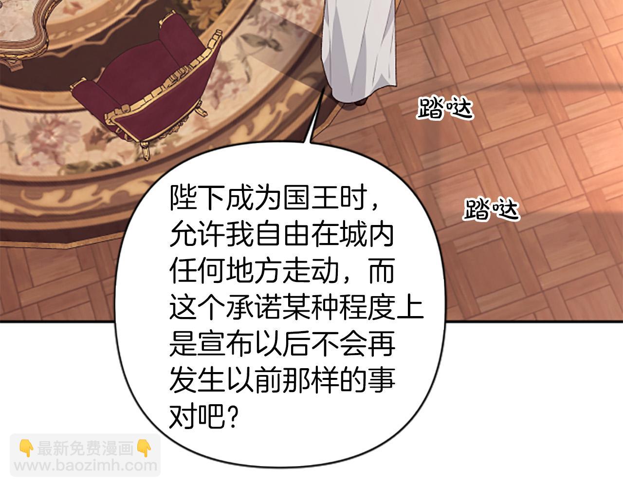 第85话 我和你一起走11
