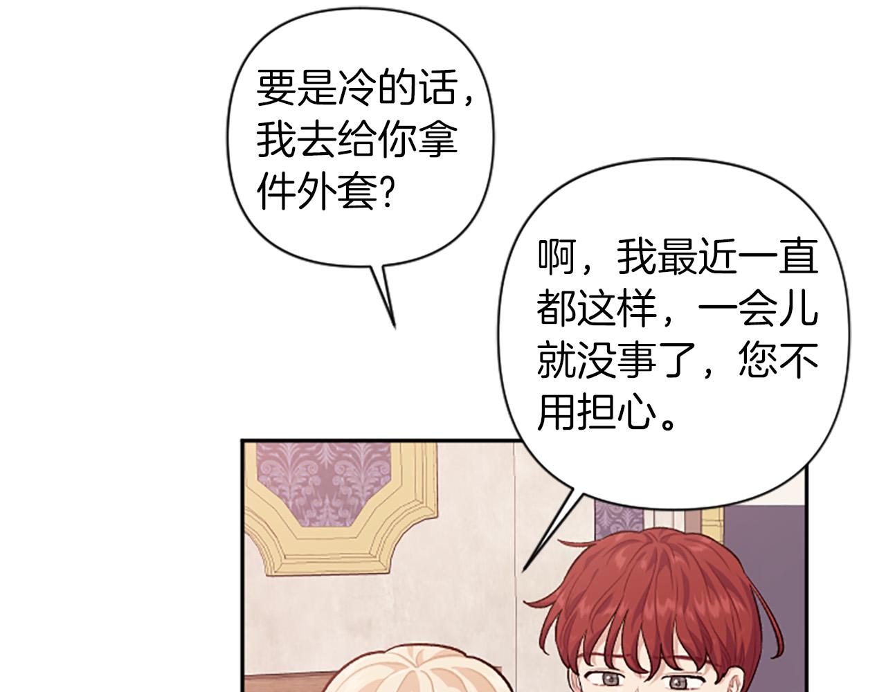 第85话 我和你一起走118