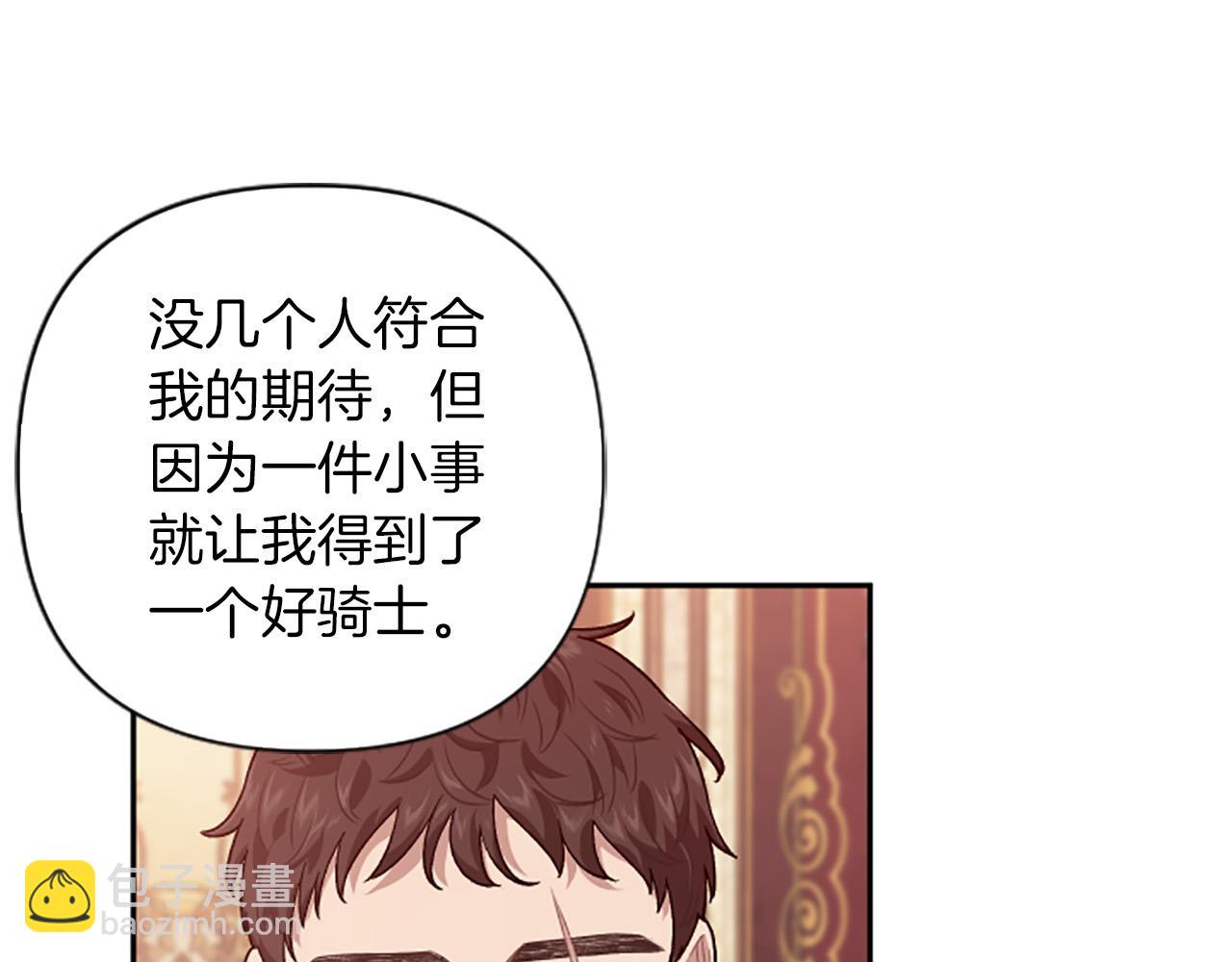 第85话 我和你一起走13