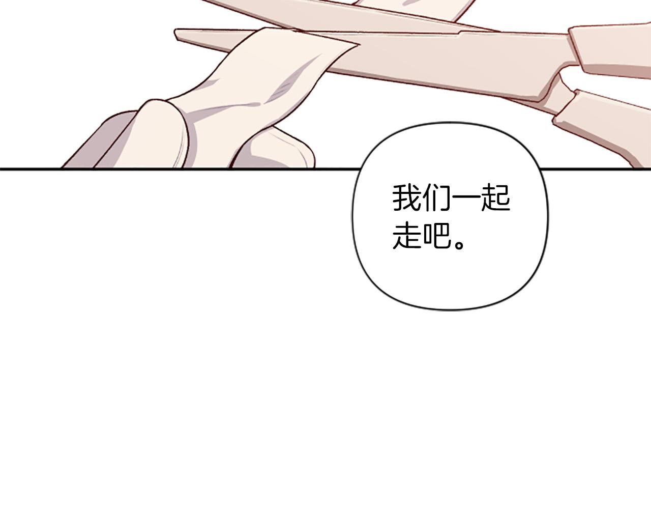 第85话 我和你一起走130