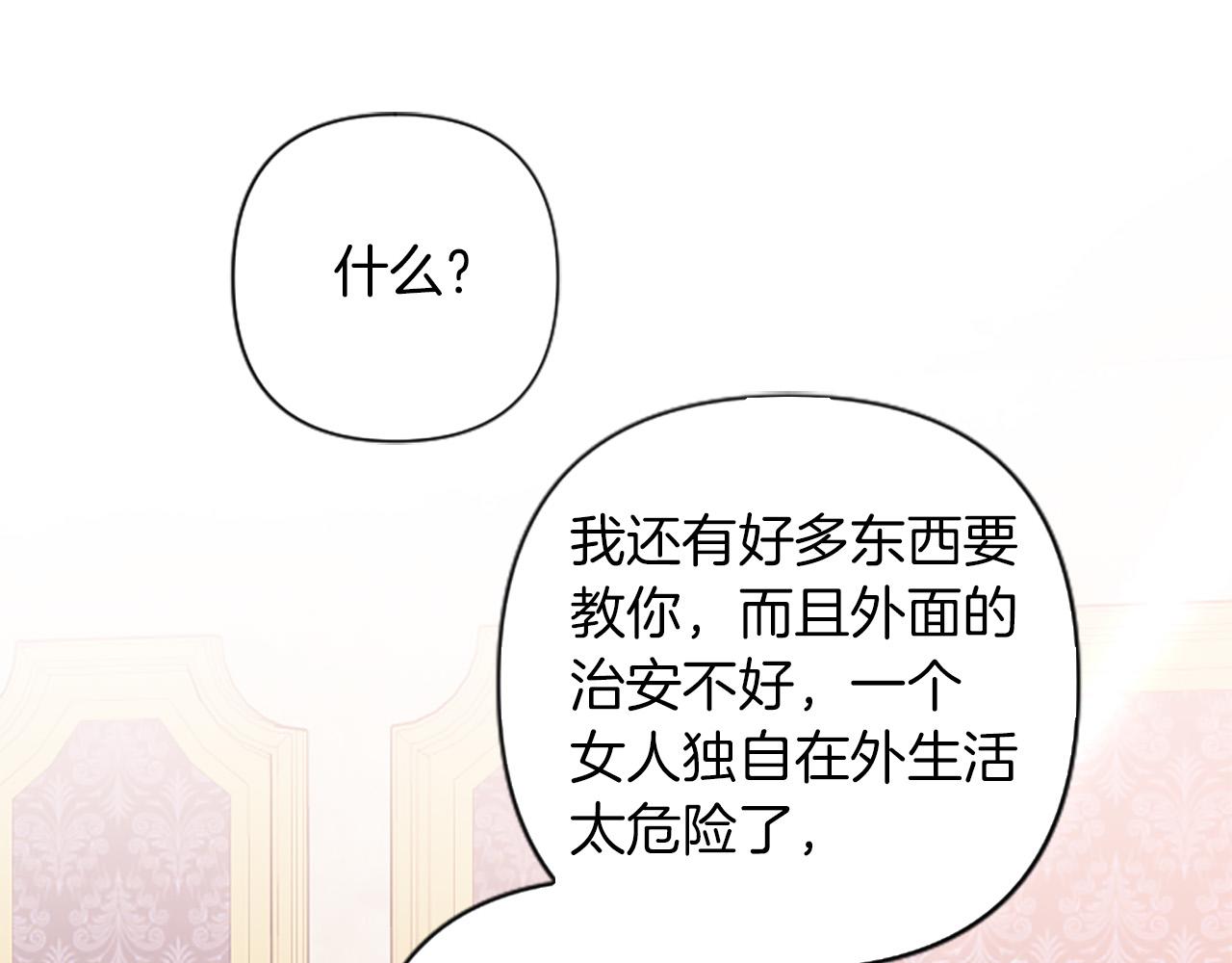 第85话 我和你一起走131