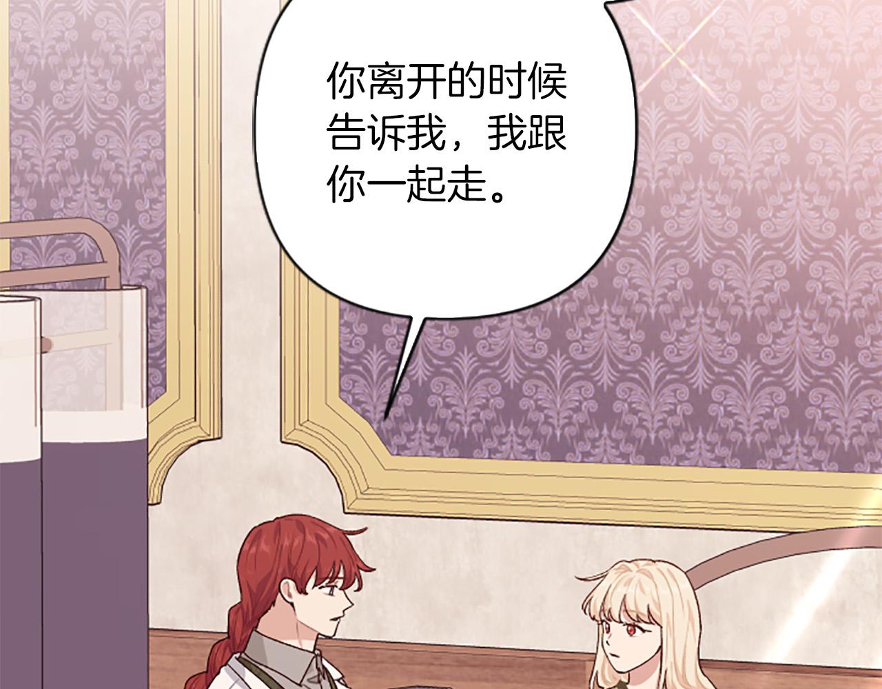 第85话 我和你一起走132