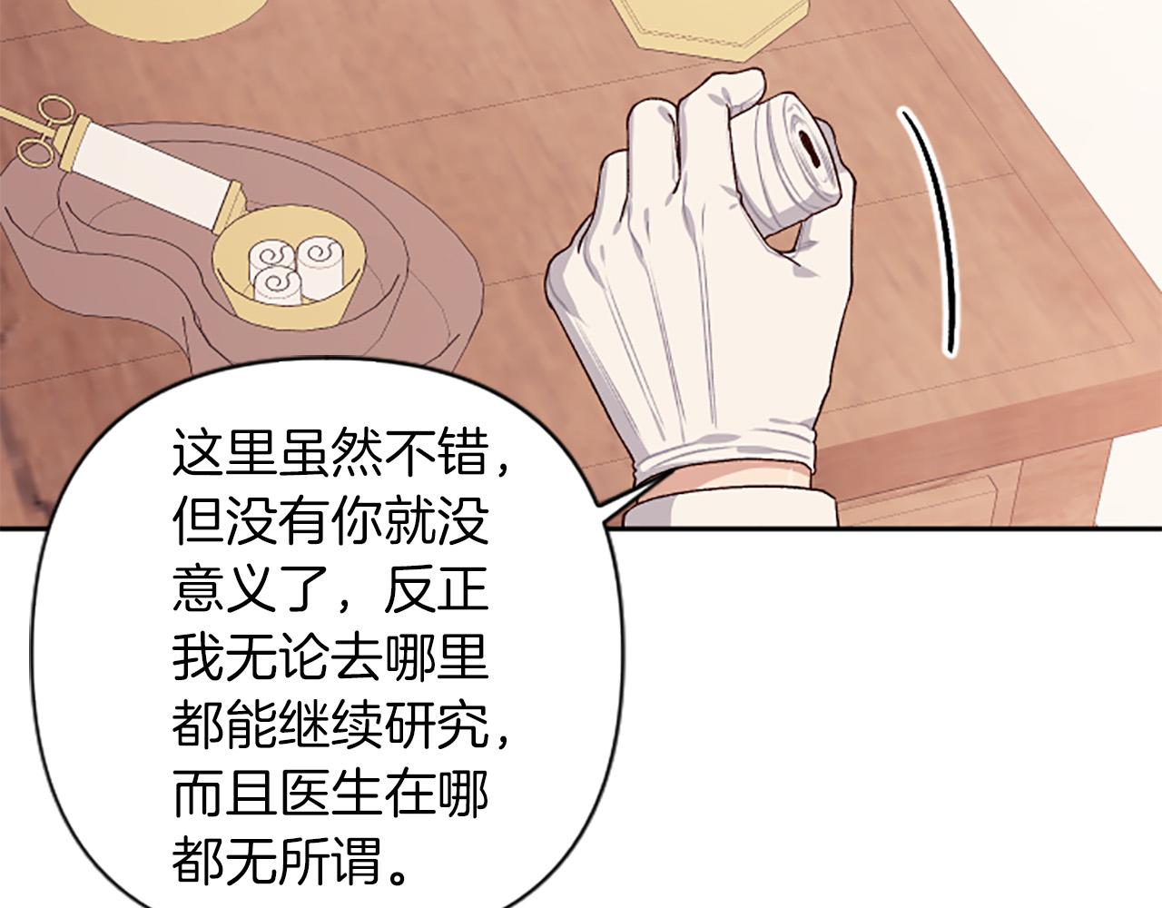 第85话 我和你一起走136