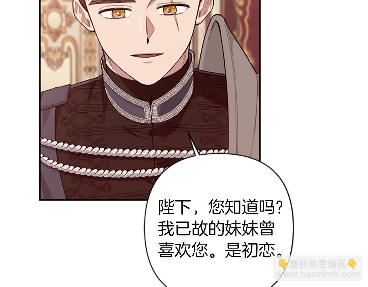 第85话 我和你一起走14