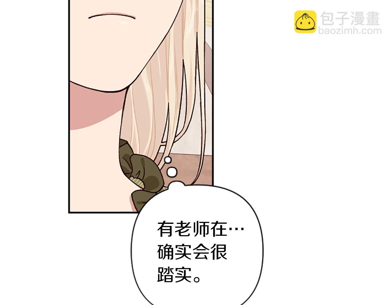 第85话 我和你一起走142