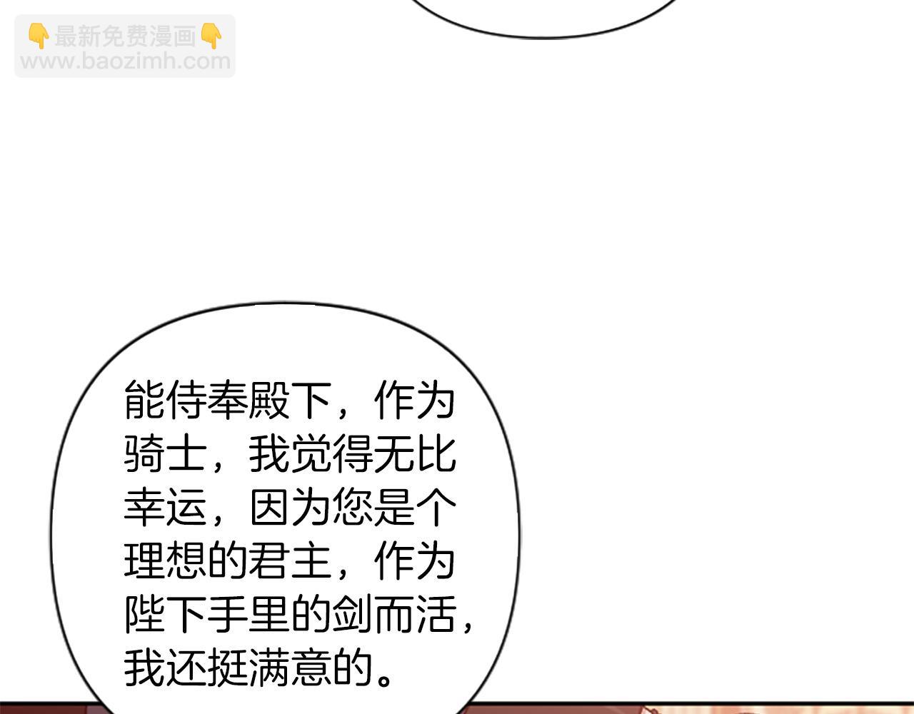 第85话 我和你一起走15