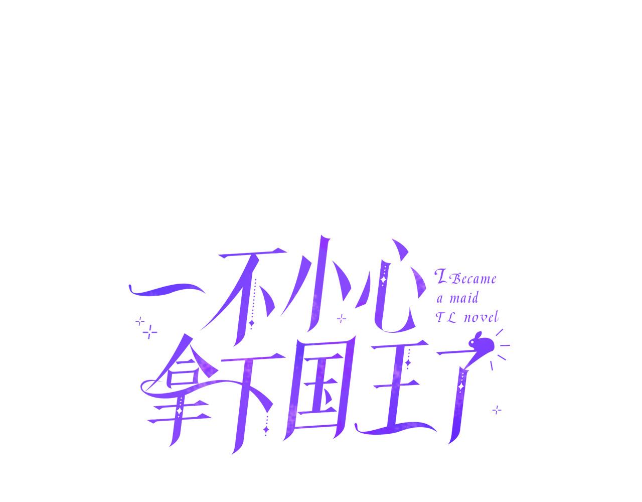 第85话 我和你一起走25