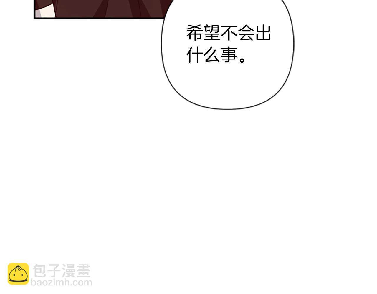 第85话 我和你一起走5