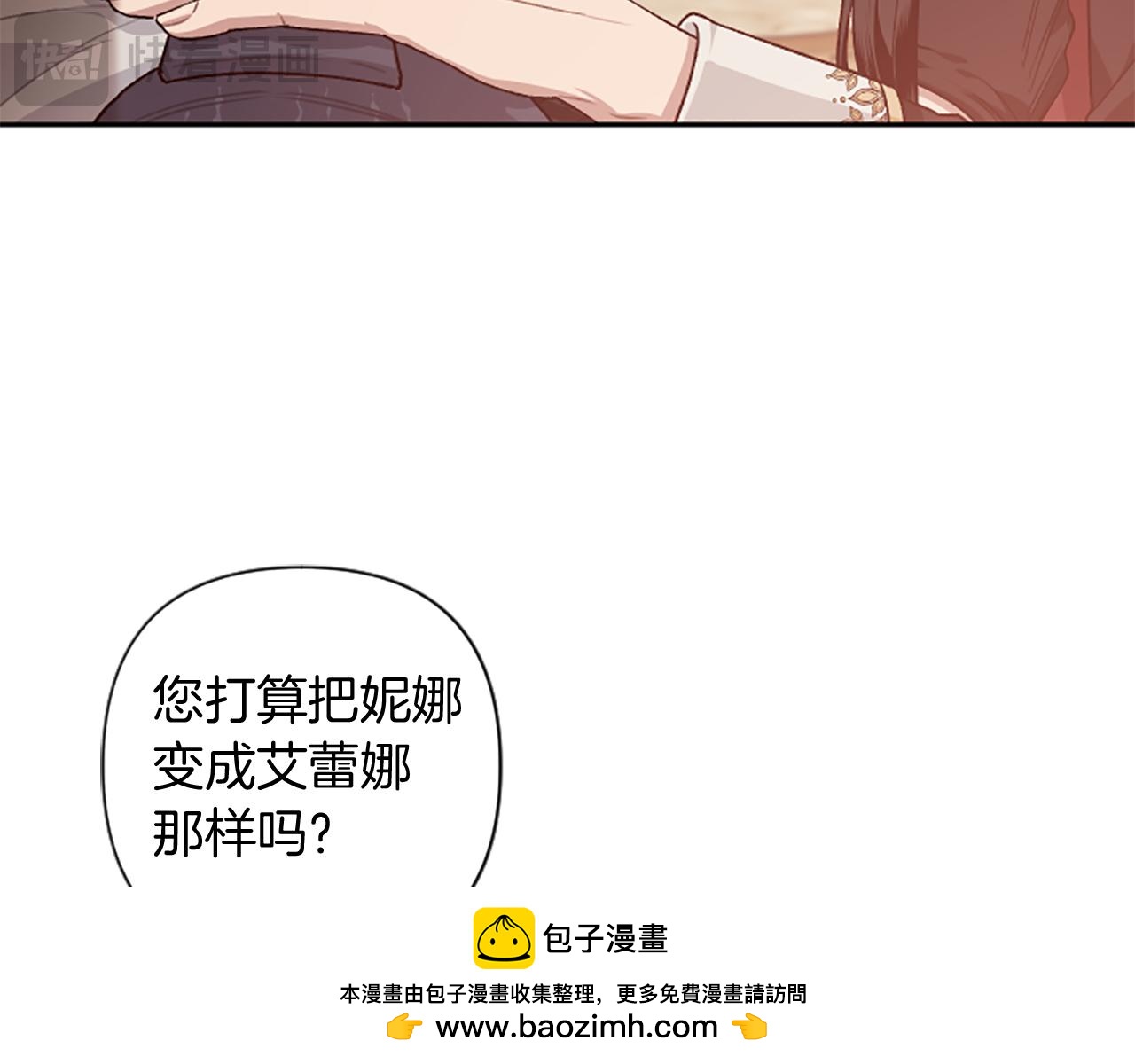 第85话 我和你一起走53