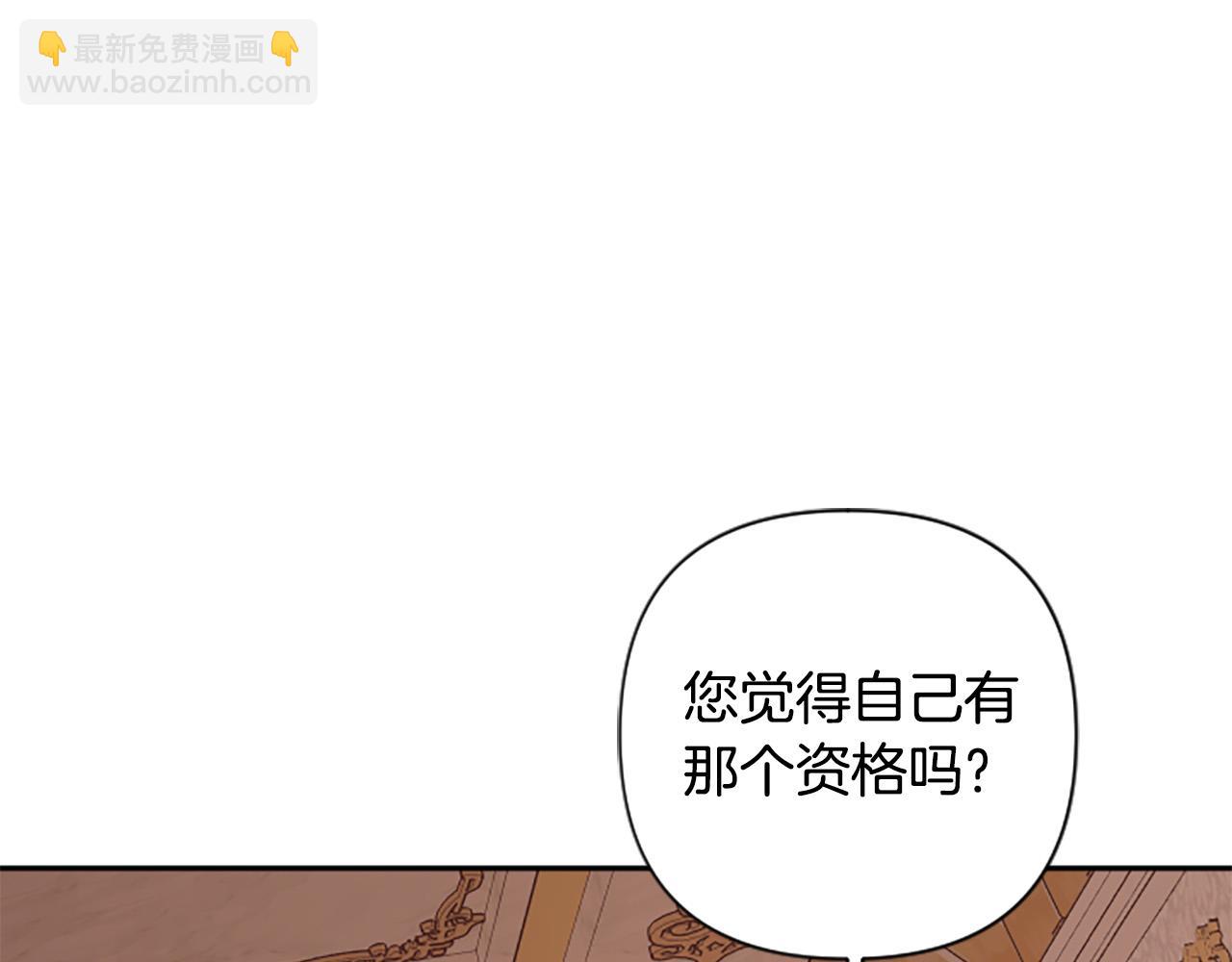 第86话 我想要陛下111