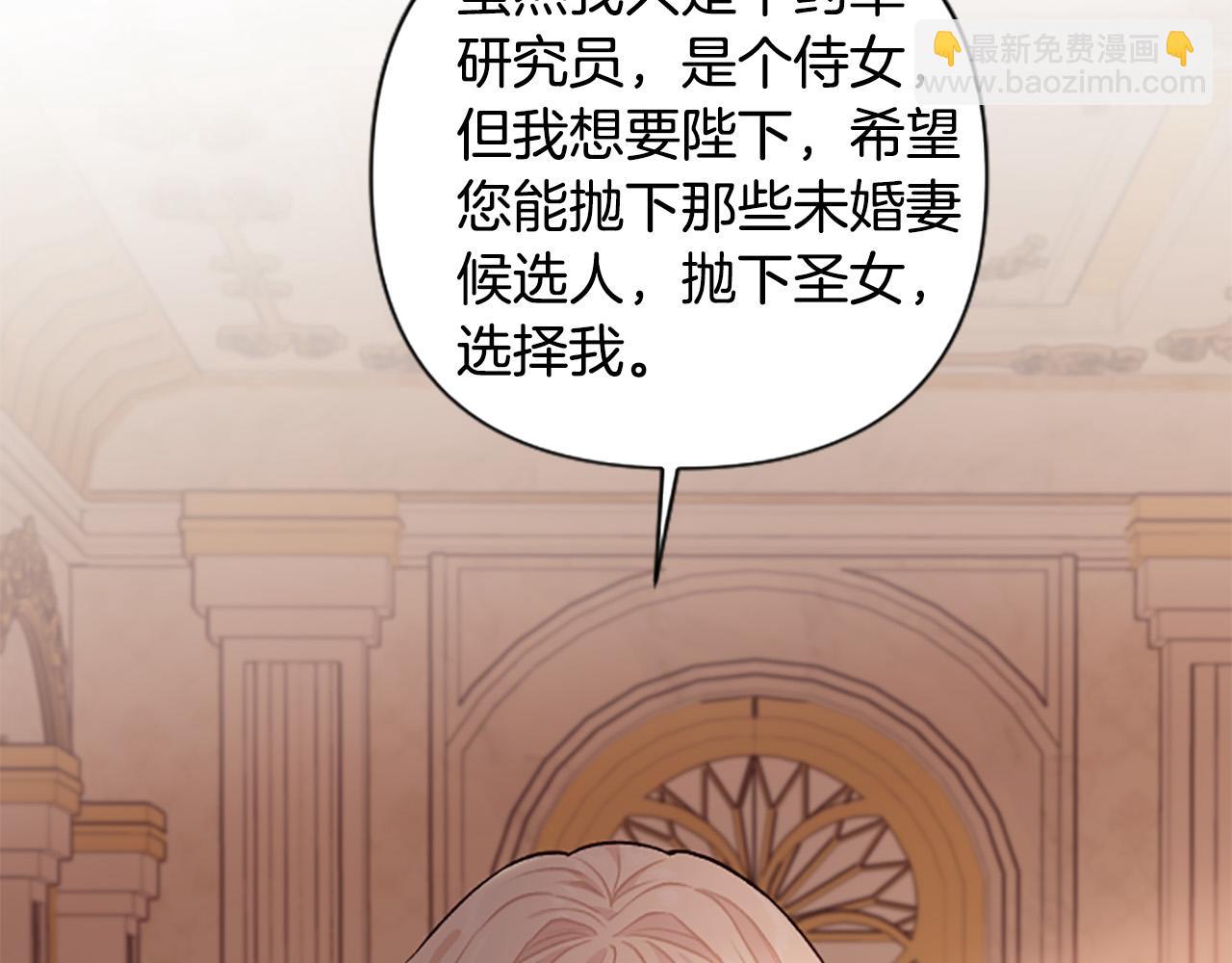 第86话 我想要陛下121