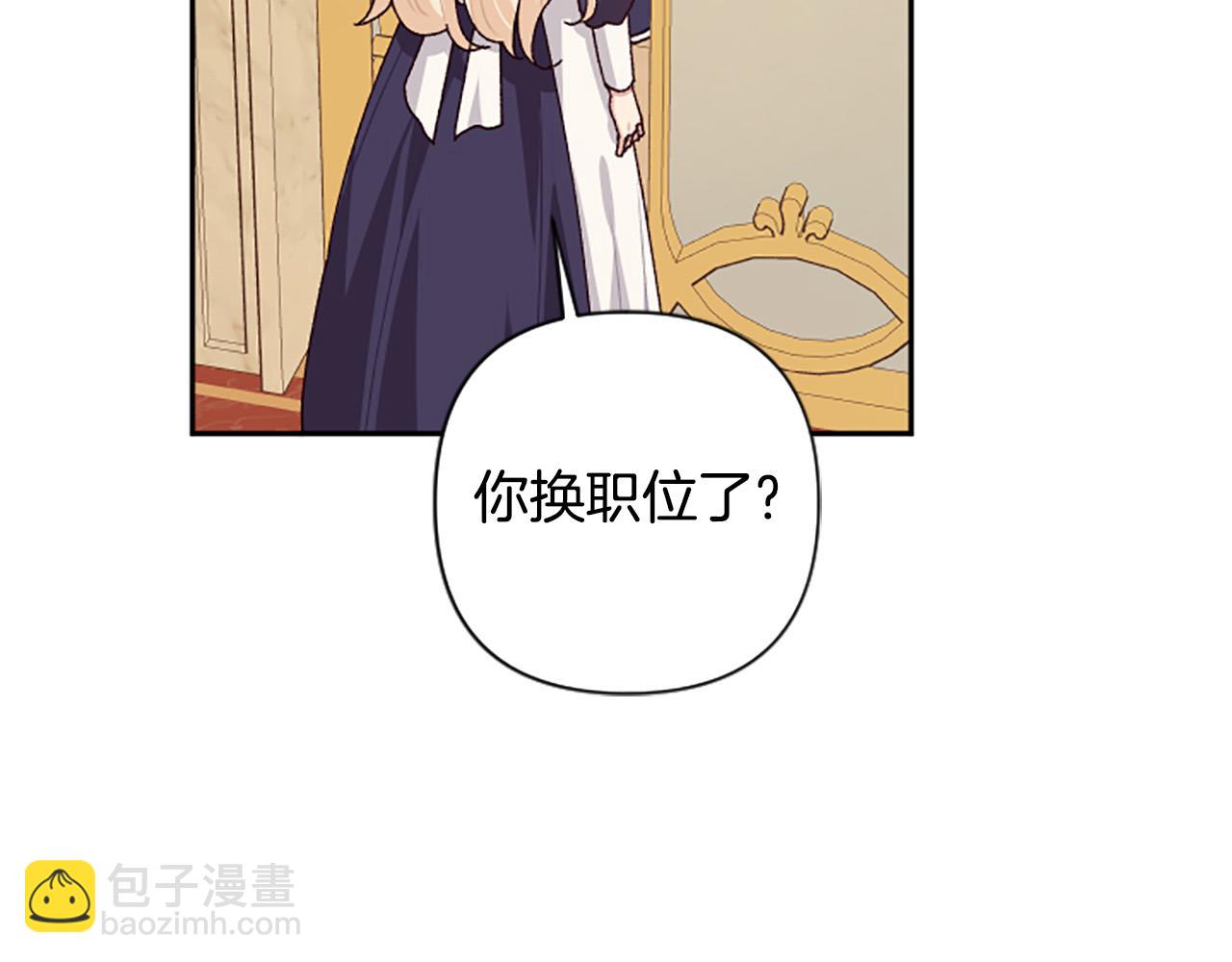 第86话 我想要陛下164