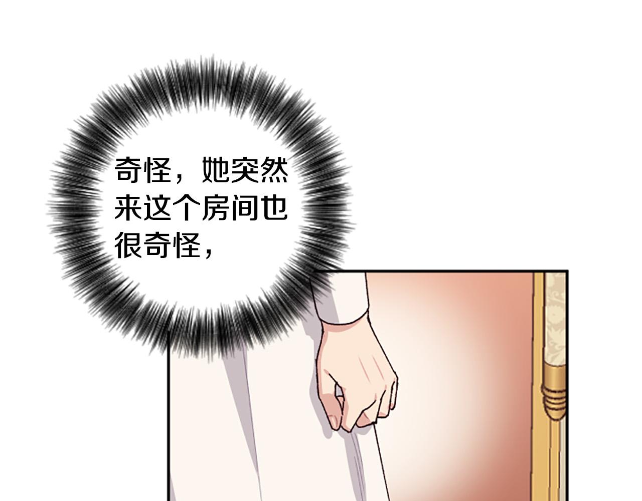 第86话 我想要陛下165