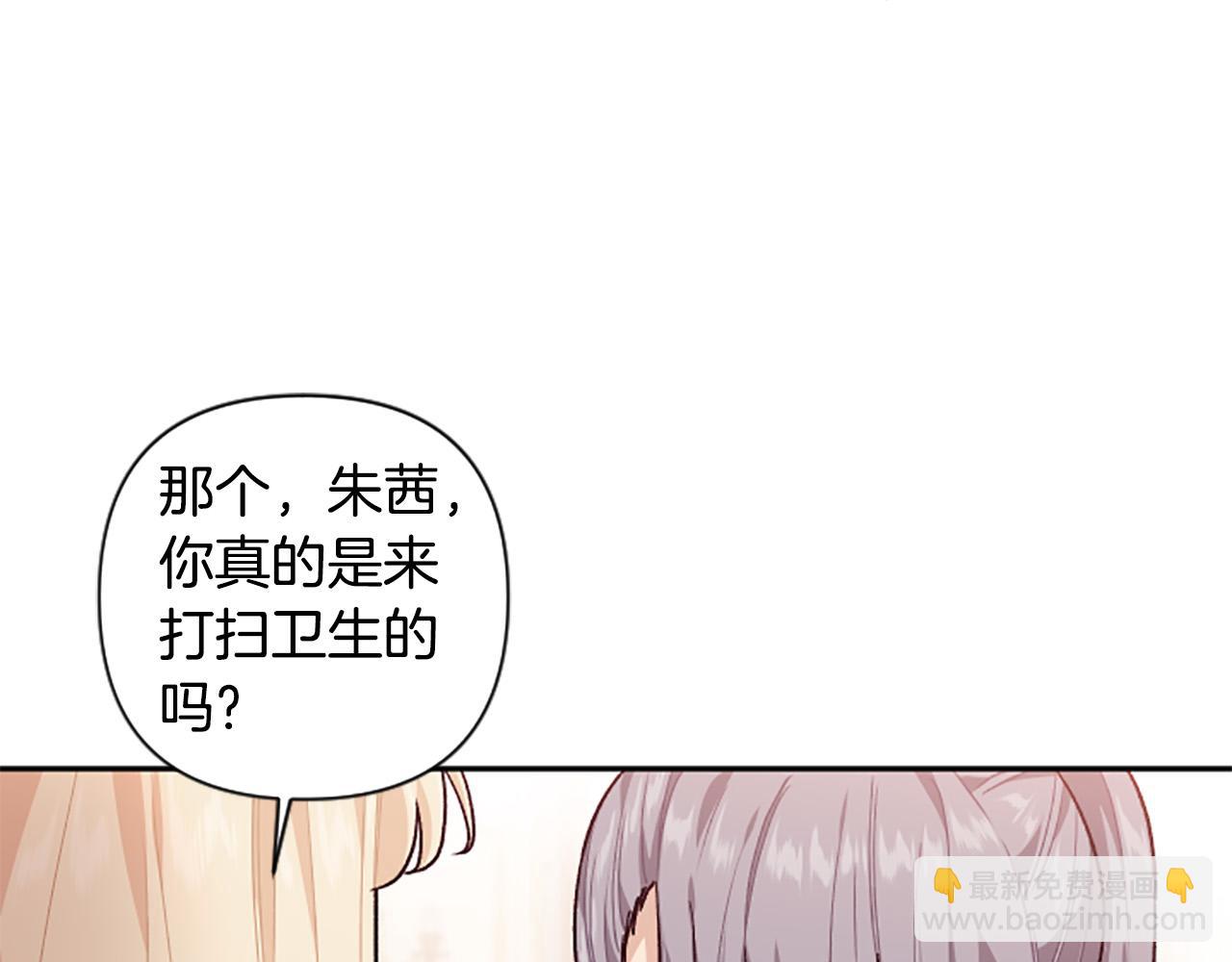 第86话 我想要陛下167