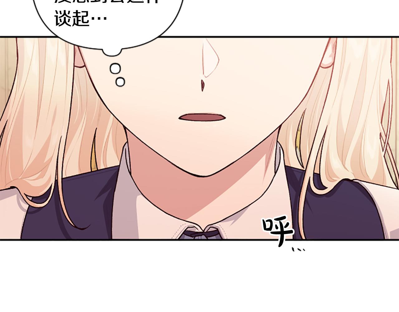 第86话 我想要陛下89