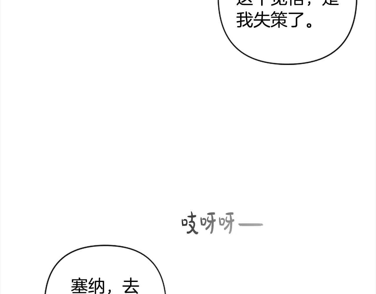 第87话 她不见了！102