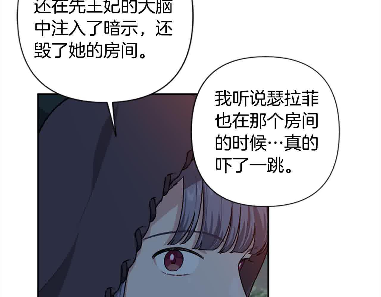 第87话 她不见了！137