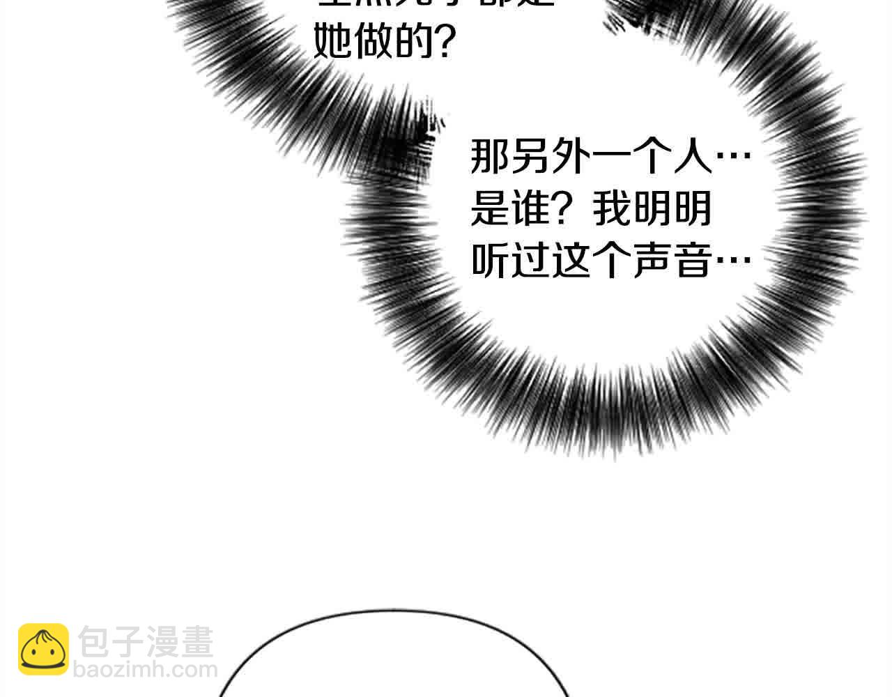 第87话 她不见了！139