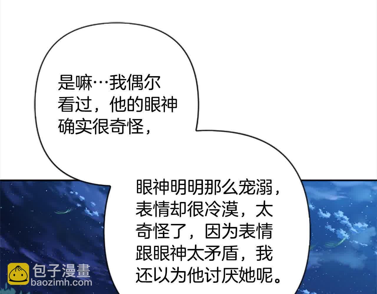 第87话 她不见了！151