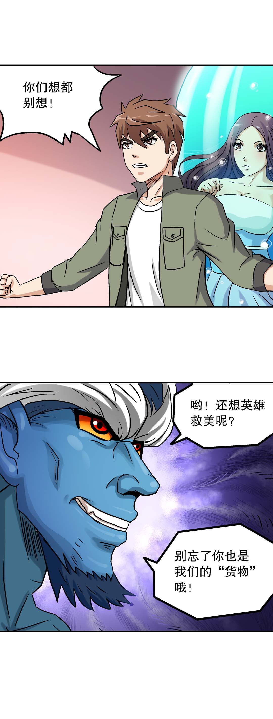 第41话10
