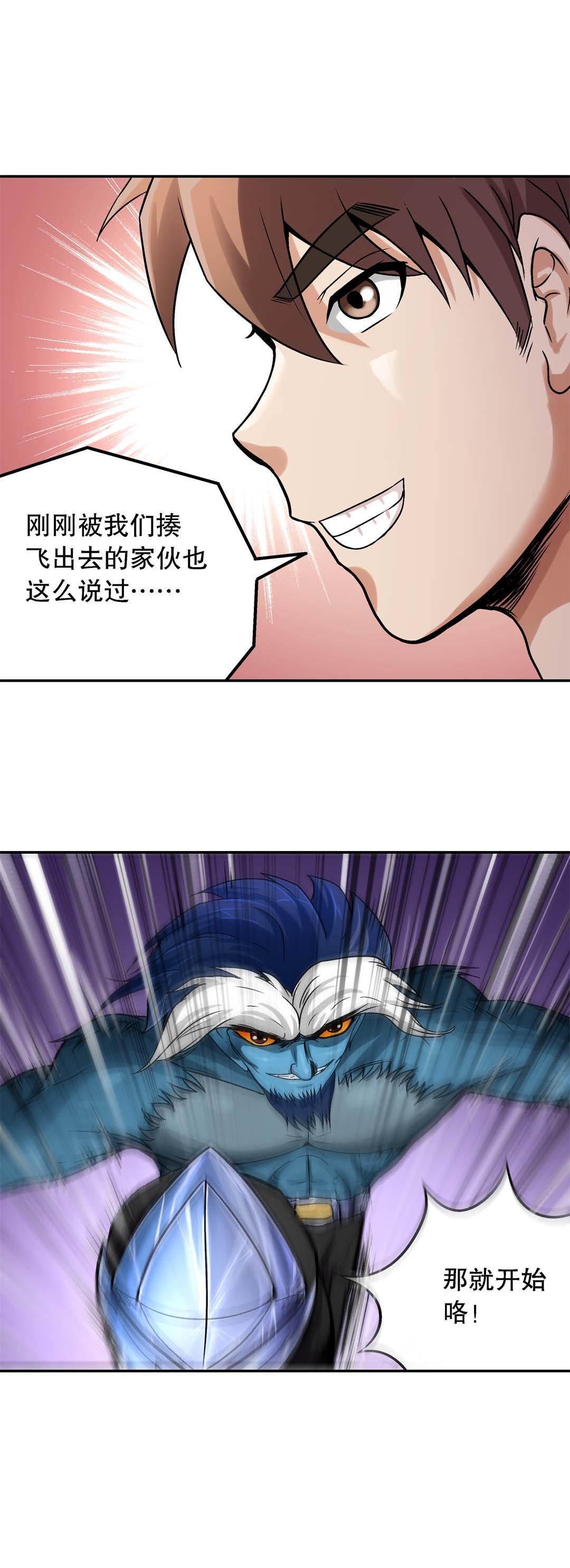 第41话14