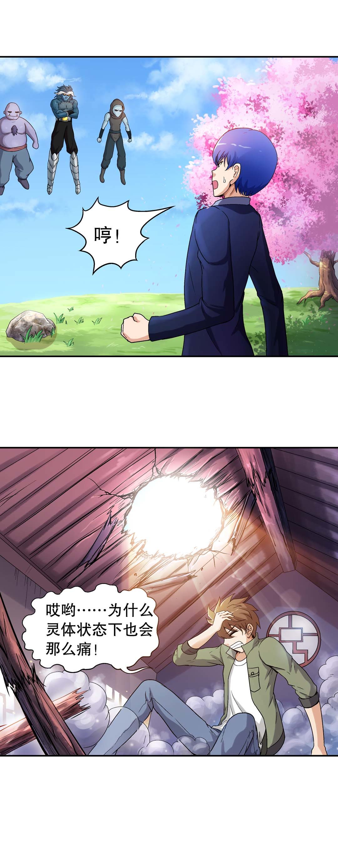 第41话2