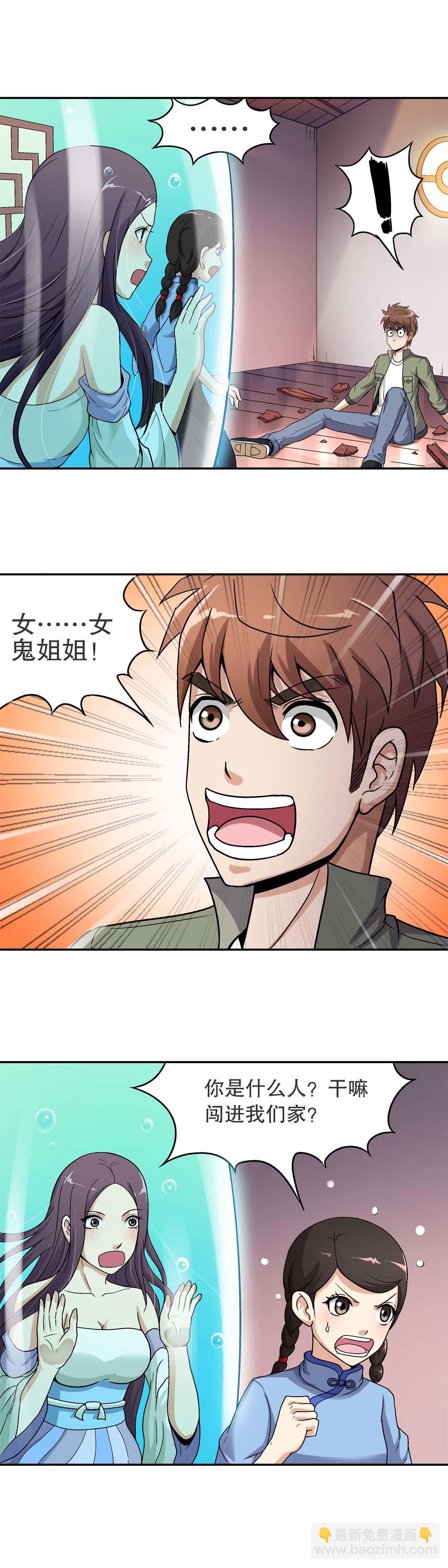 第41话3
