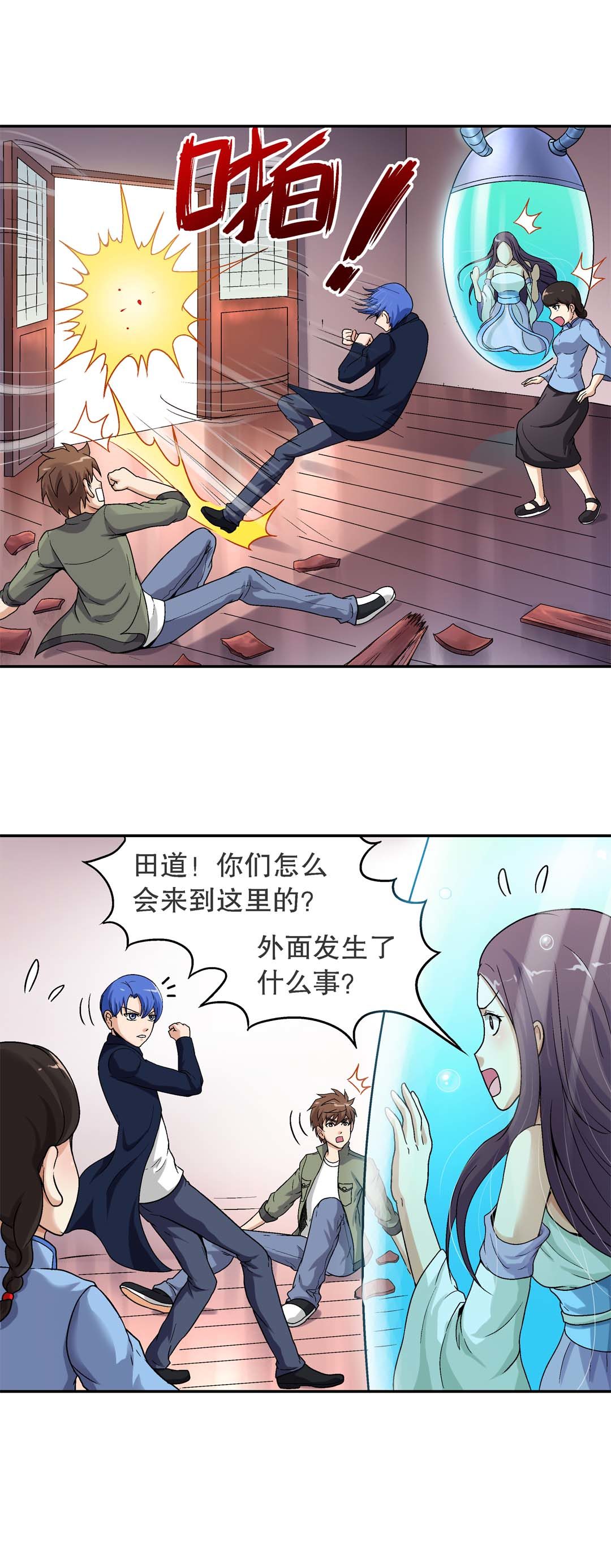 第41话4