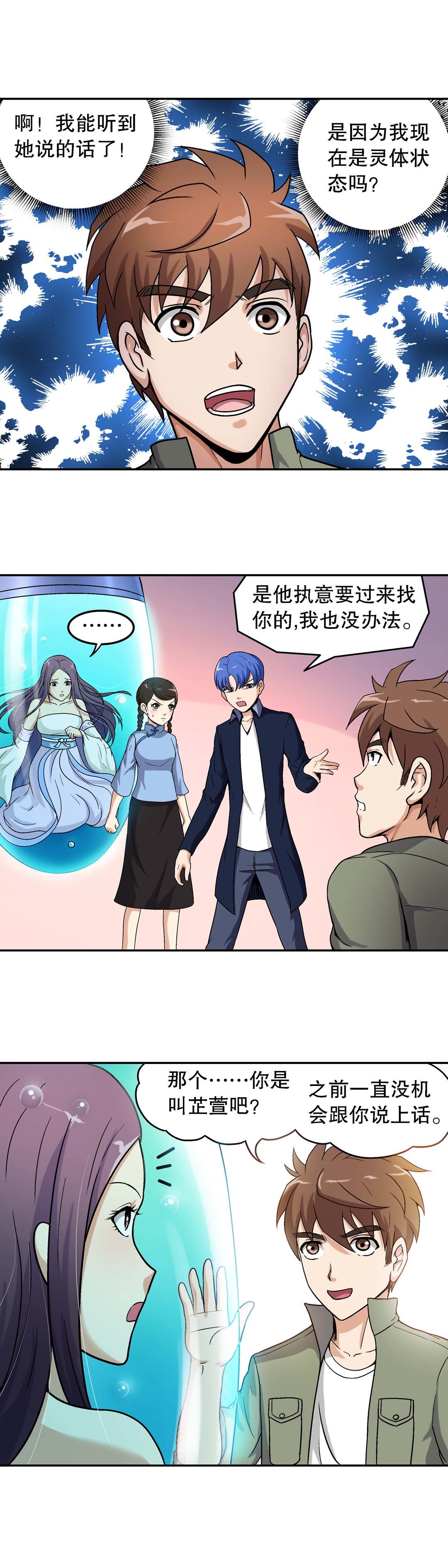 第41话5