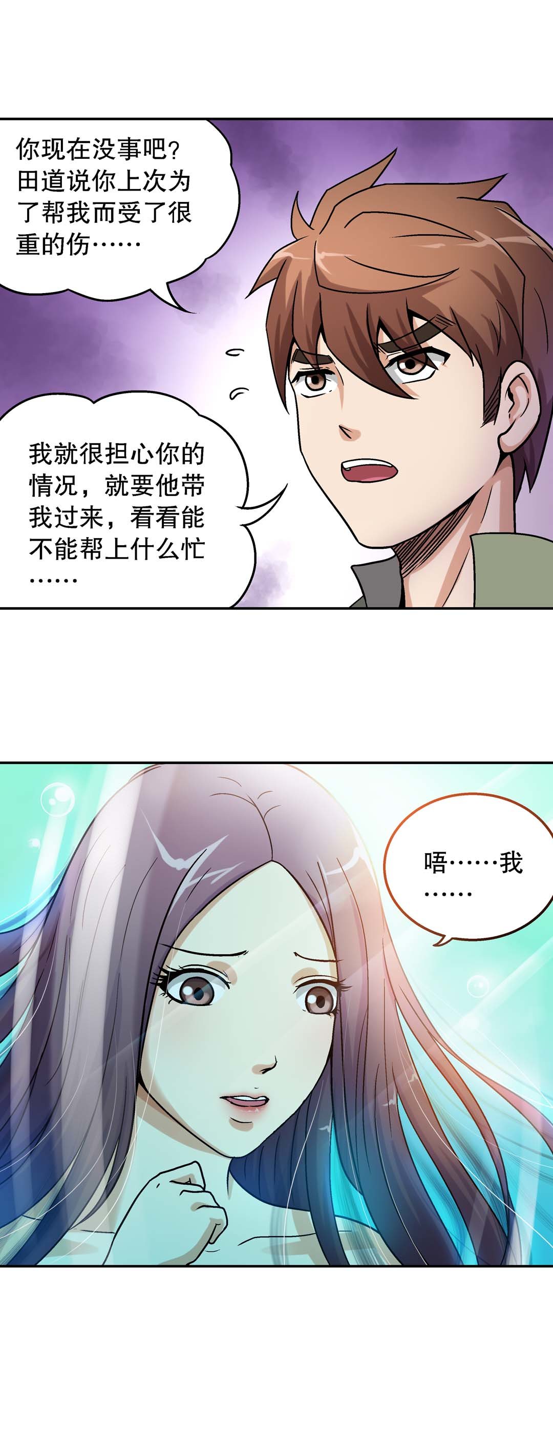 第41话6