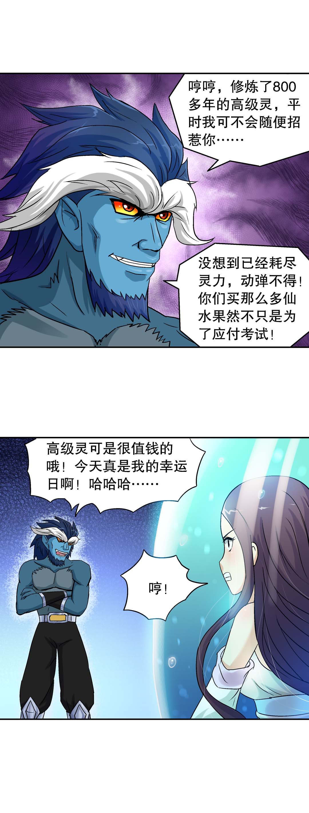 第41话8