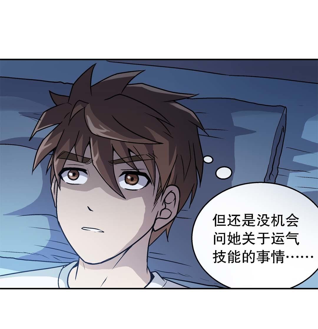 第63话 同床共枕0