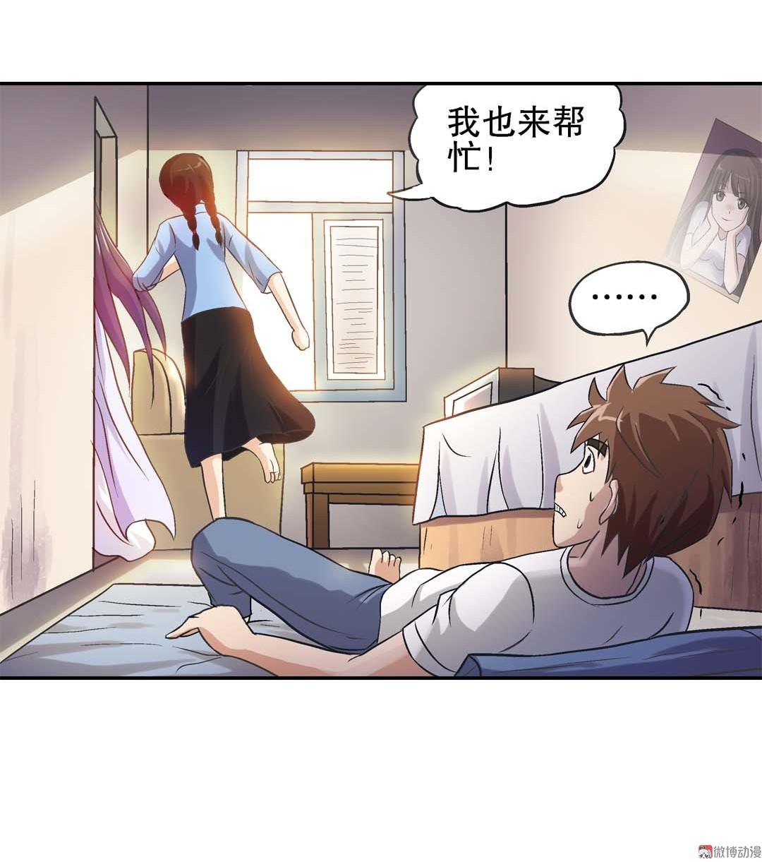 第63话 同床共枕25