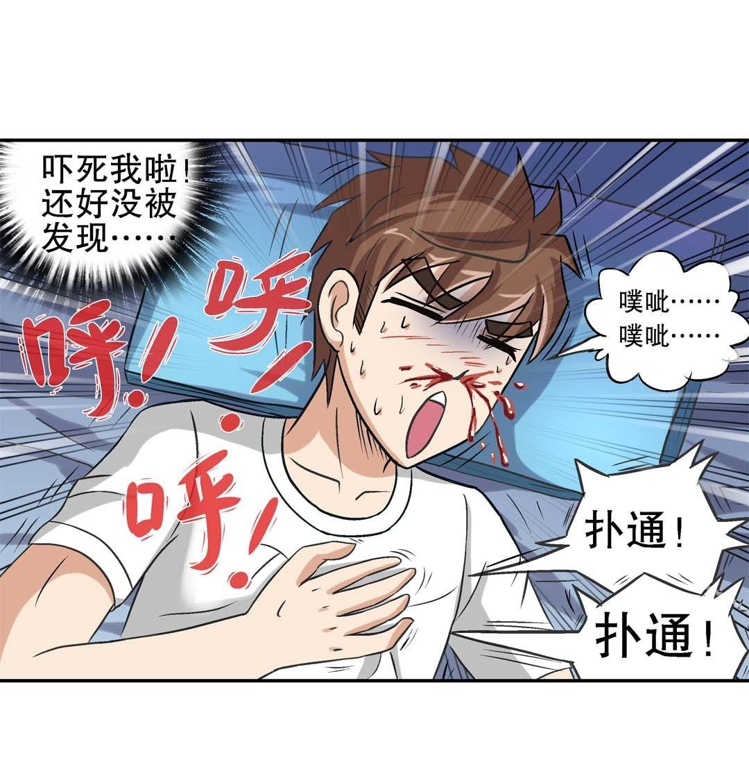 第63话 同床共枕26