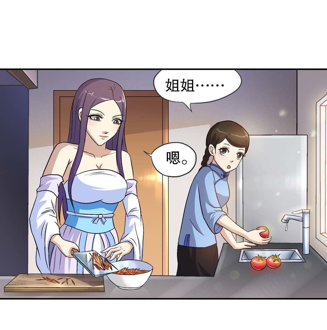 第63话 同床共枕29