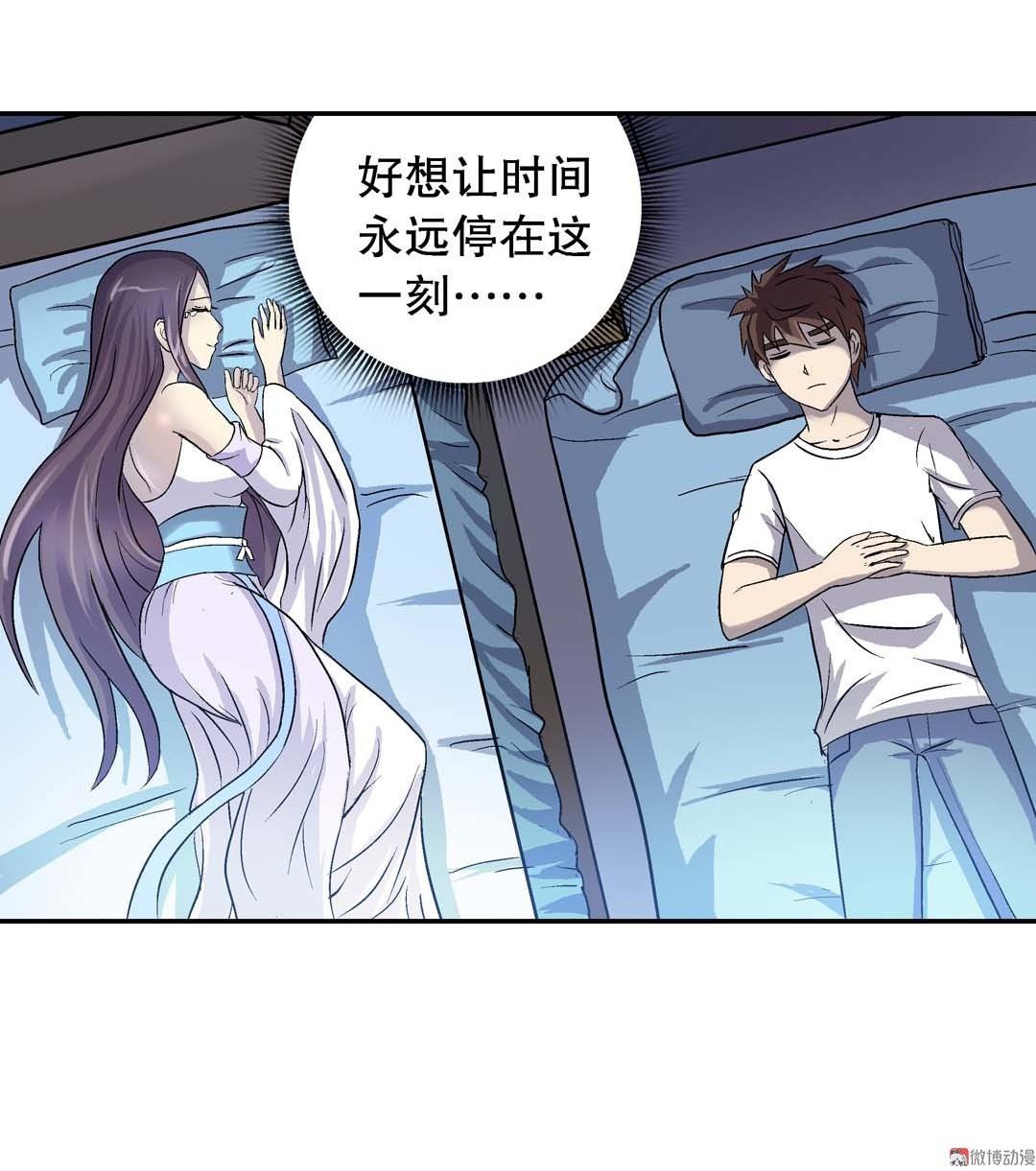 第63话 同床共枕5