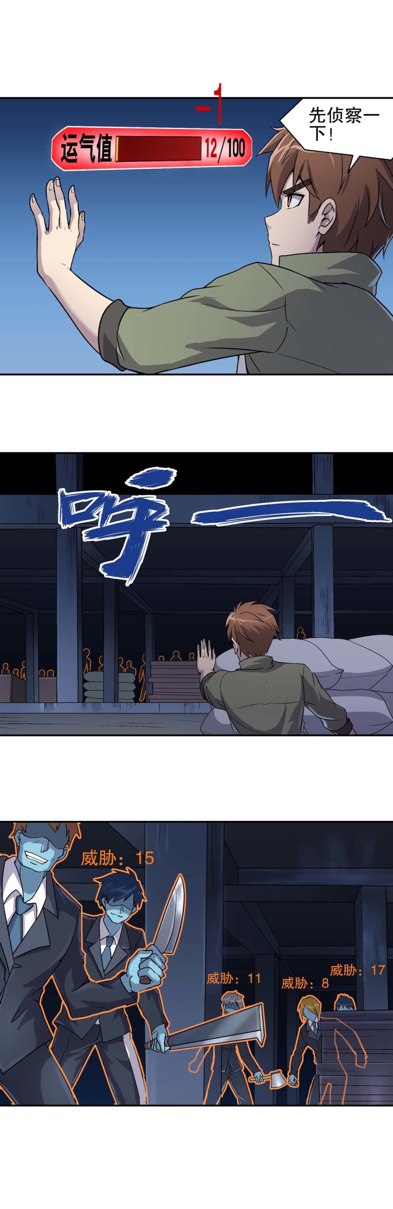 第76话  救援行动 30