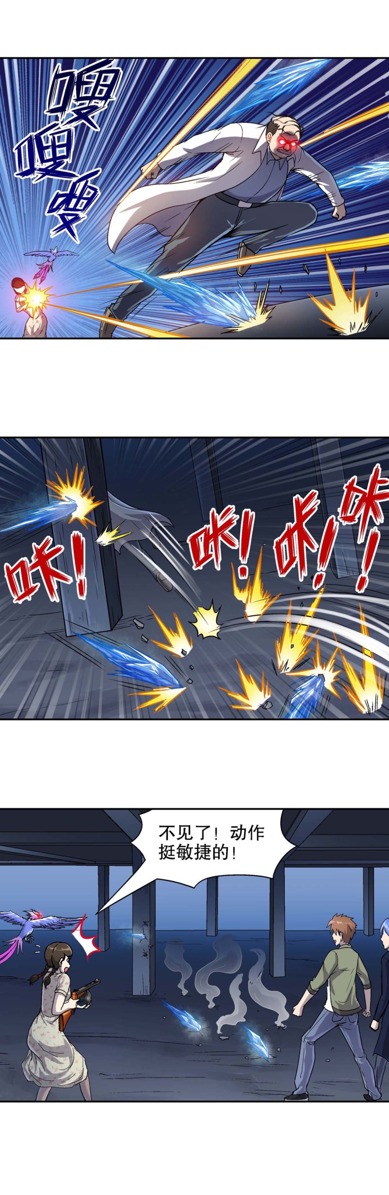 第76话  救援行动 311
