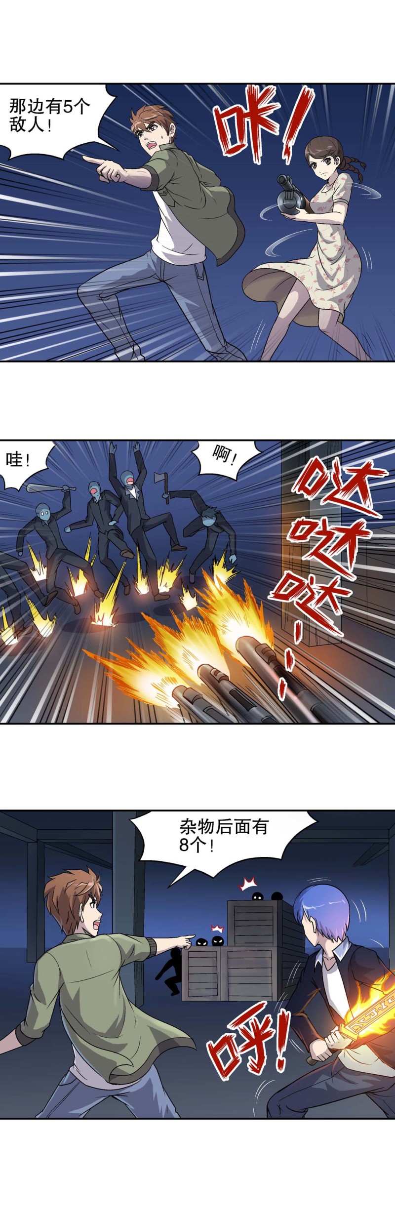 第76话  救援行动 32