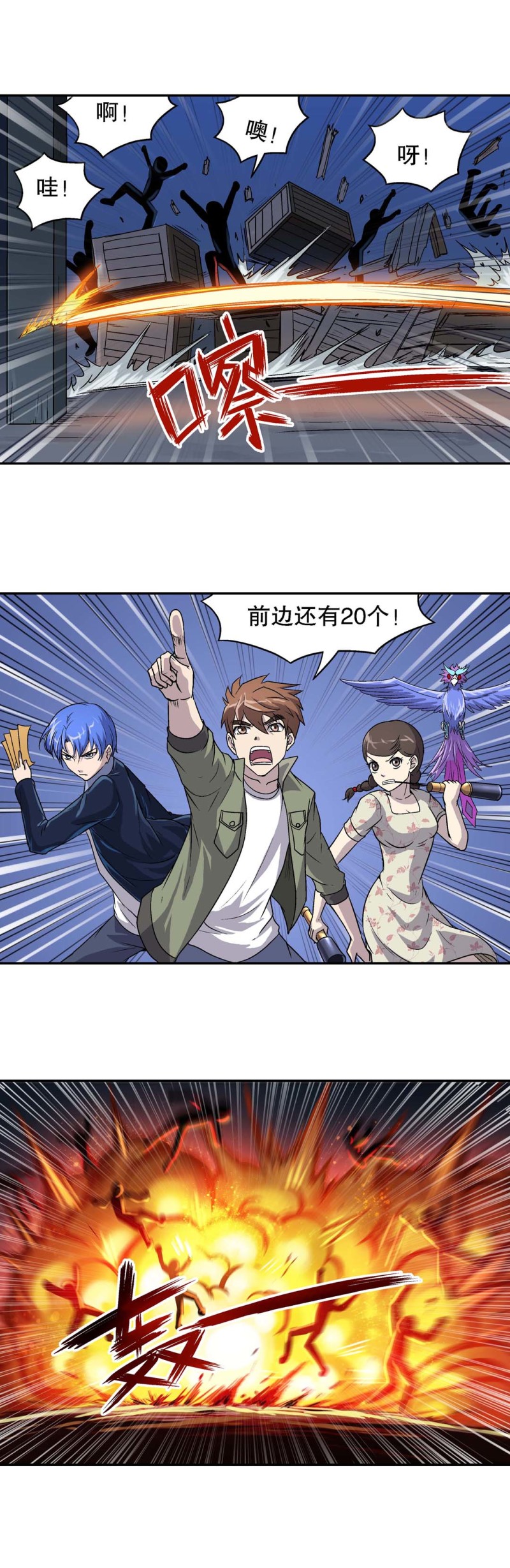 第76话  救援行动 33