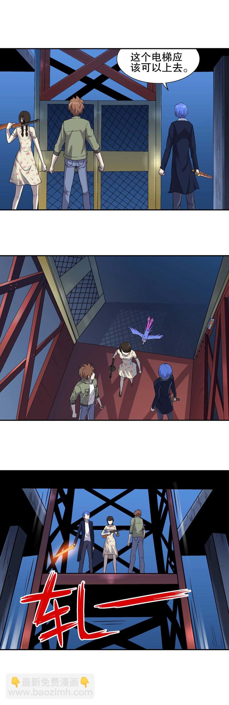 第76话  救援行动 36