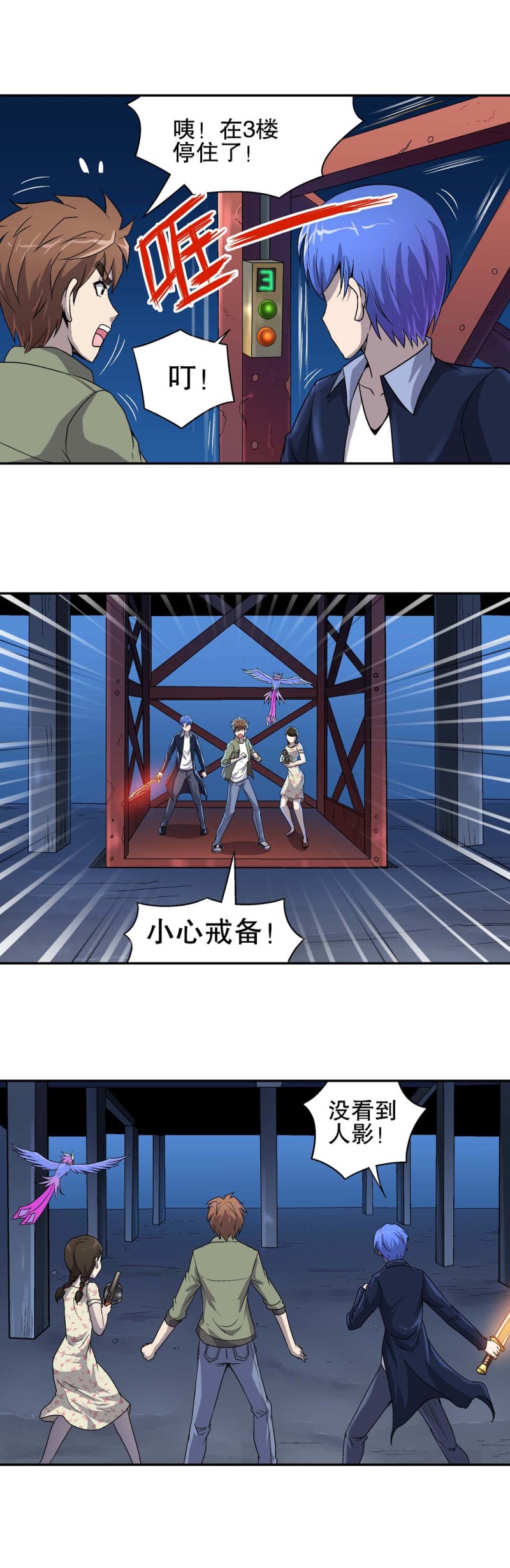 第76话  救援行动 37