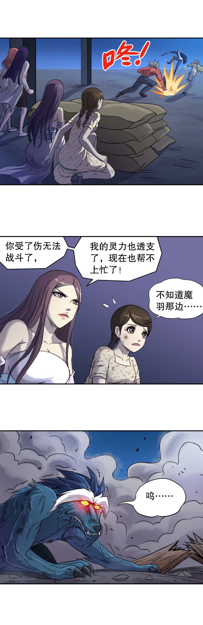 第80话 控运之石1