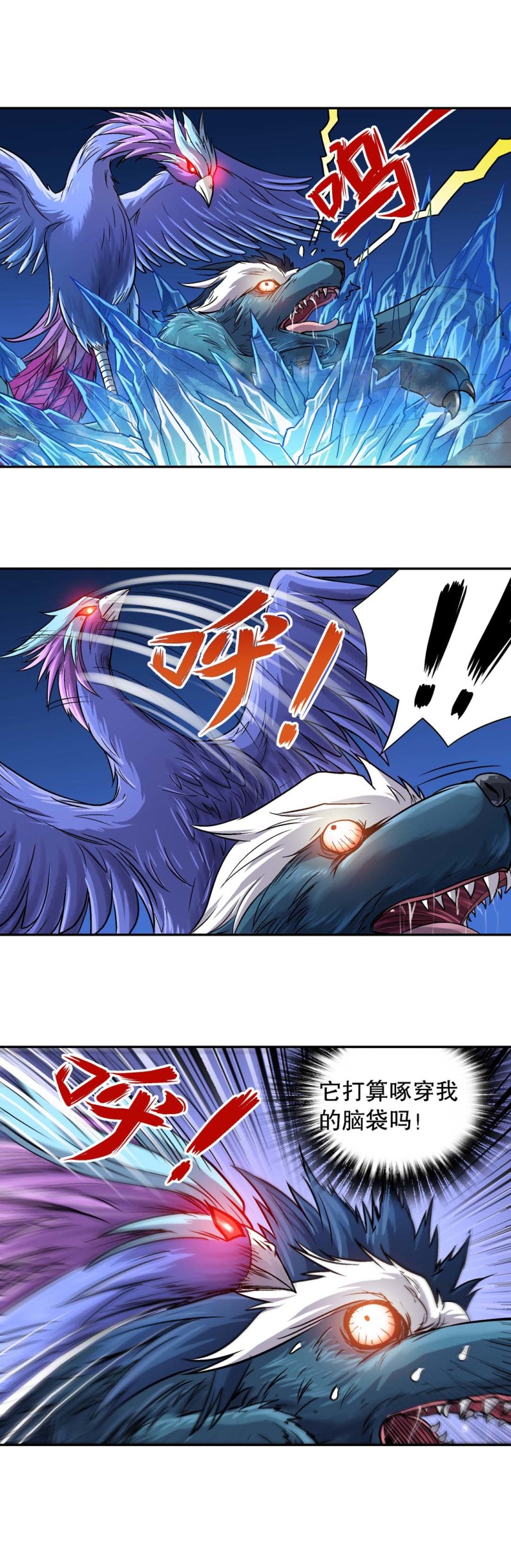 第80话 控运之石4