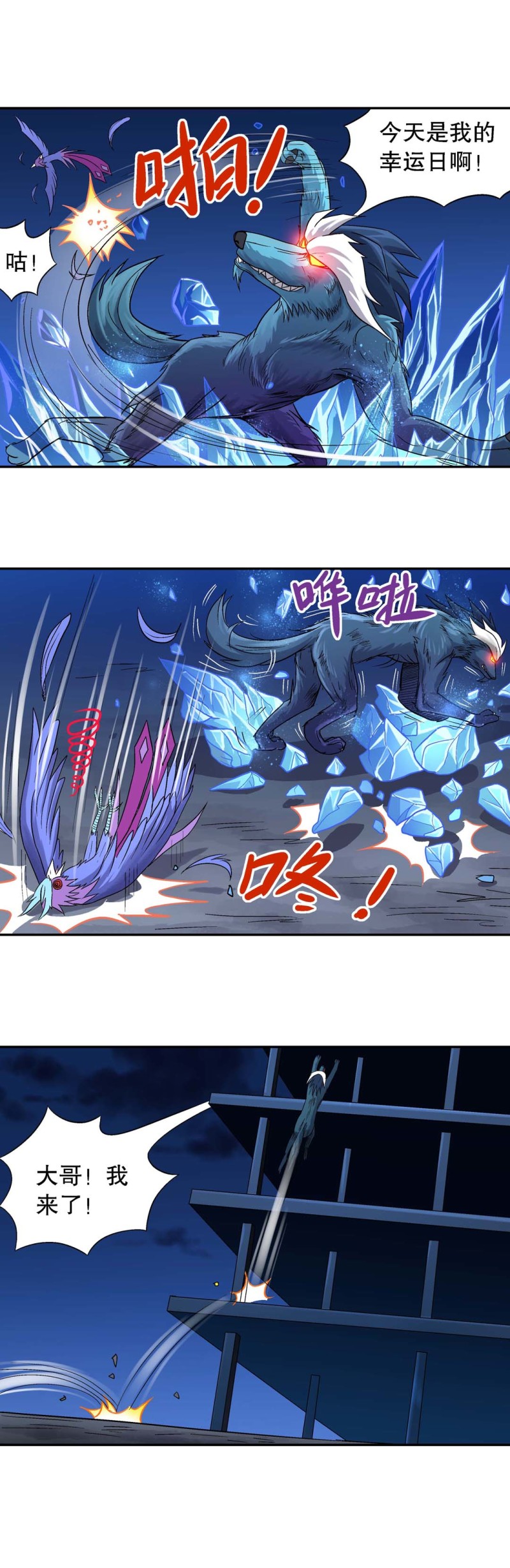 第80话 控运之石6