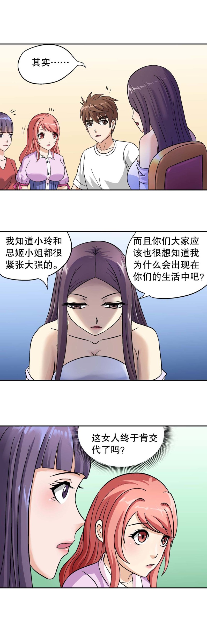 第94话 死亡回放0