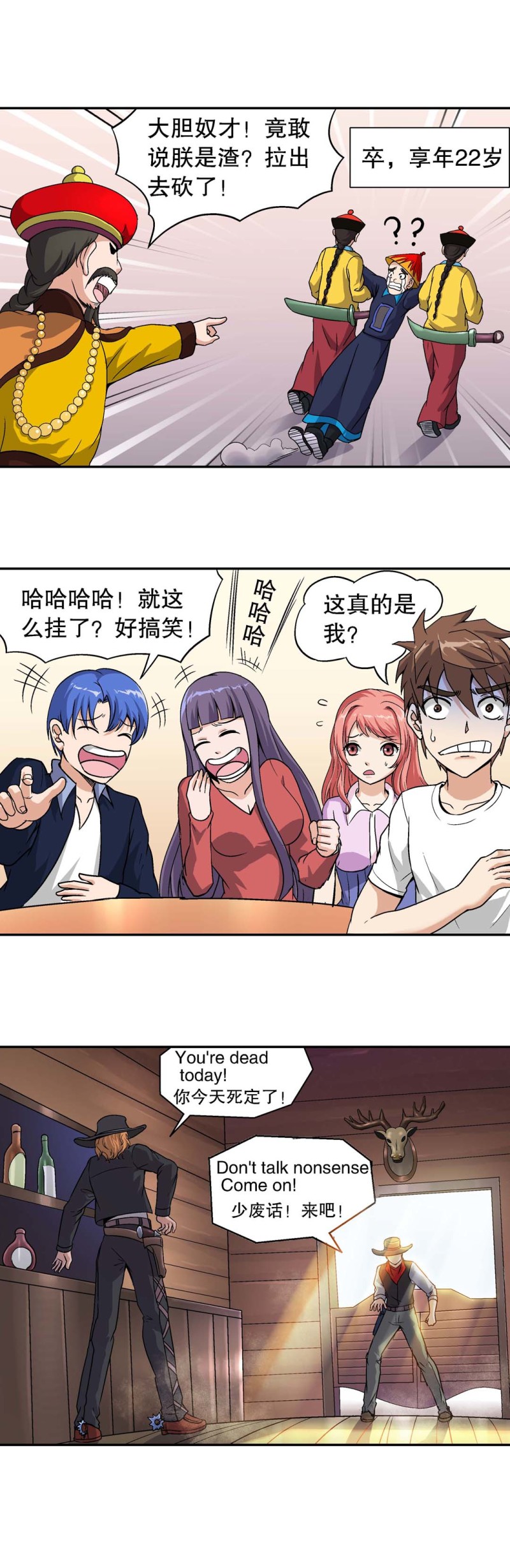 第94话 死亡回放6